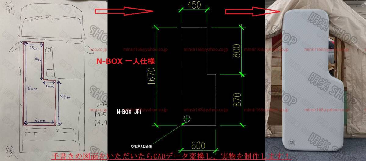 車中泊マット ベッドキット 車とキャンプ両用 図面より注文生産 防災 隔離 車種仕様 サイズオーダー #車周辺 #アウトドア #キャンプ用品_画像1