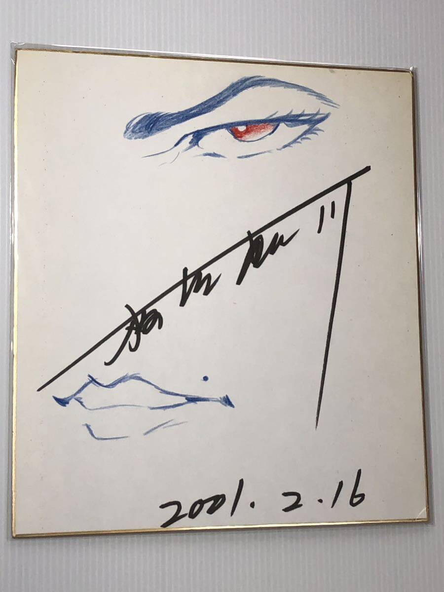  board ... Grappler Baki autograph color illustration autograph square fancy cardboard 2001 year 2 month 16 day 