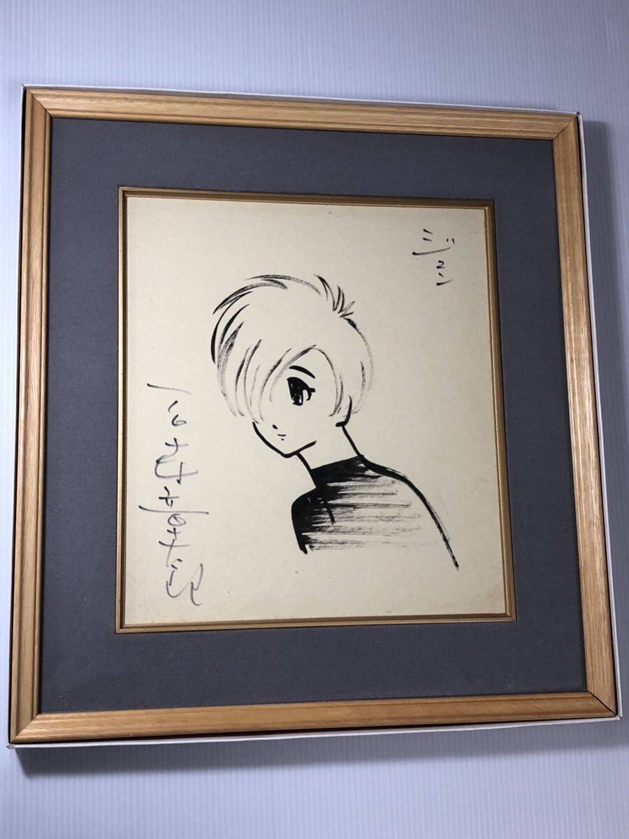  stone forest chapter Taro Jun autograph illustration autograph square fancy cardboard written guarantee attaching stone no forest chapter Taro genuine work frame 