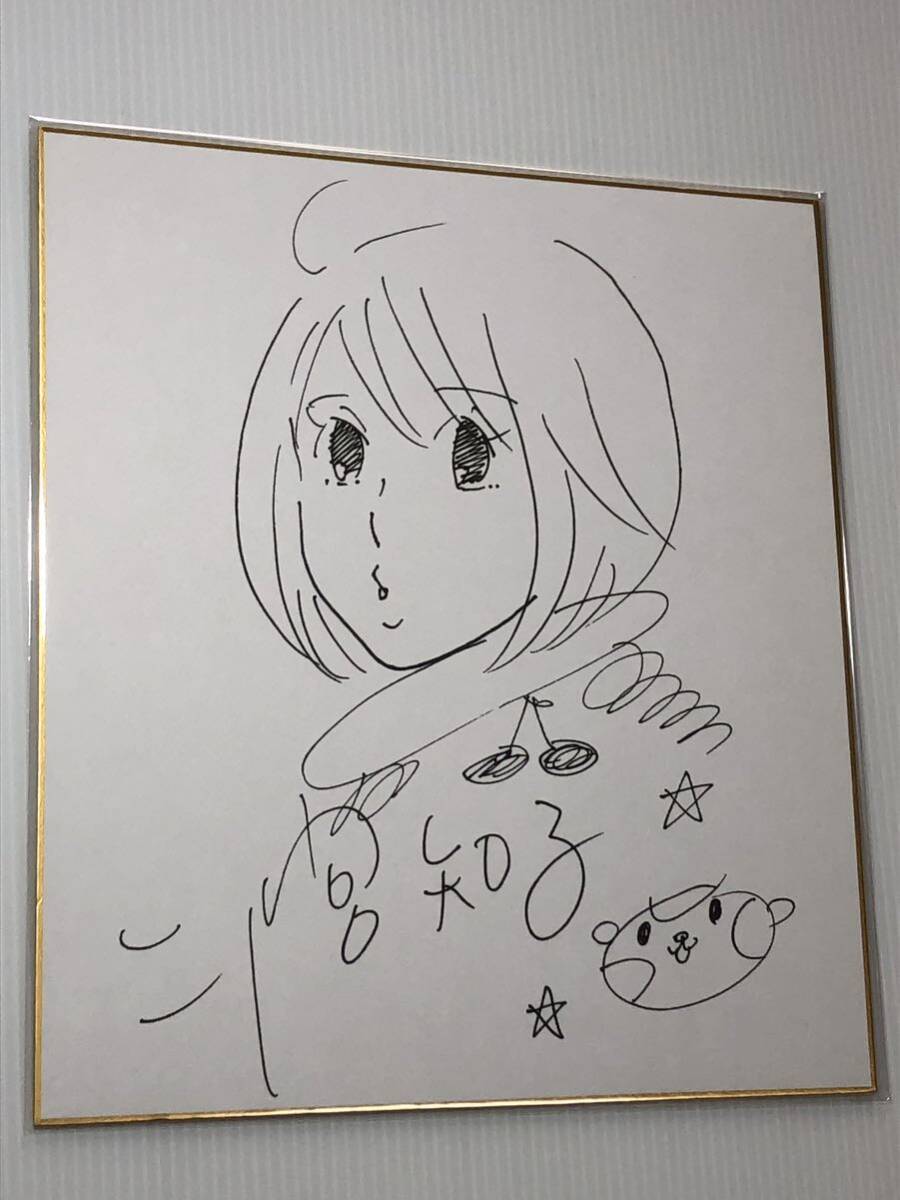 二ノ宮知子　のだめカンタービレ　直筆イラストサイン色紙_画像1