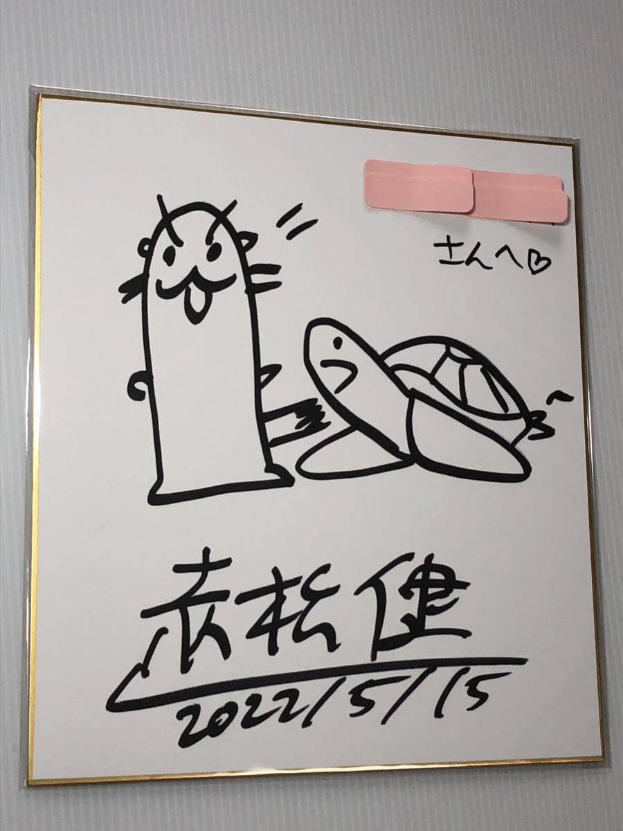 赤松健 直筆イラストサイン色紙 2022年5月15日 ラブひな 魔法先生ネギま！の画像1