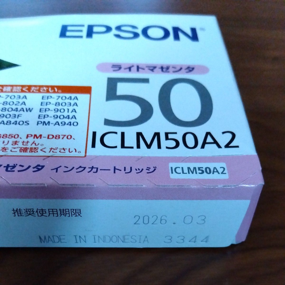 EPSON 純正インクカートリッジ　IC6CL50A1(A2) 6色セット 未使用品【箱入り】