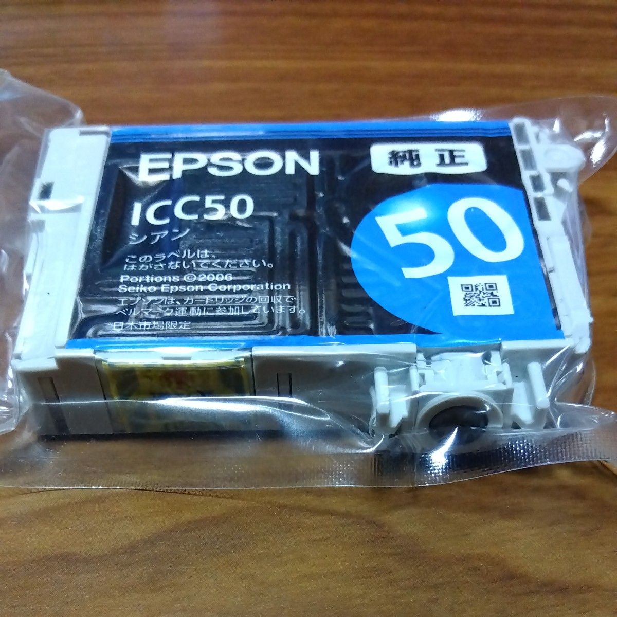 EPSON 純正インクカートリッジ　IC6CL50　6色セット　未使用品