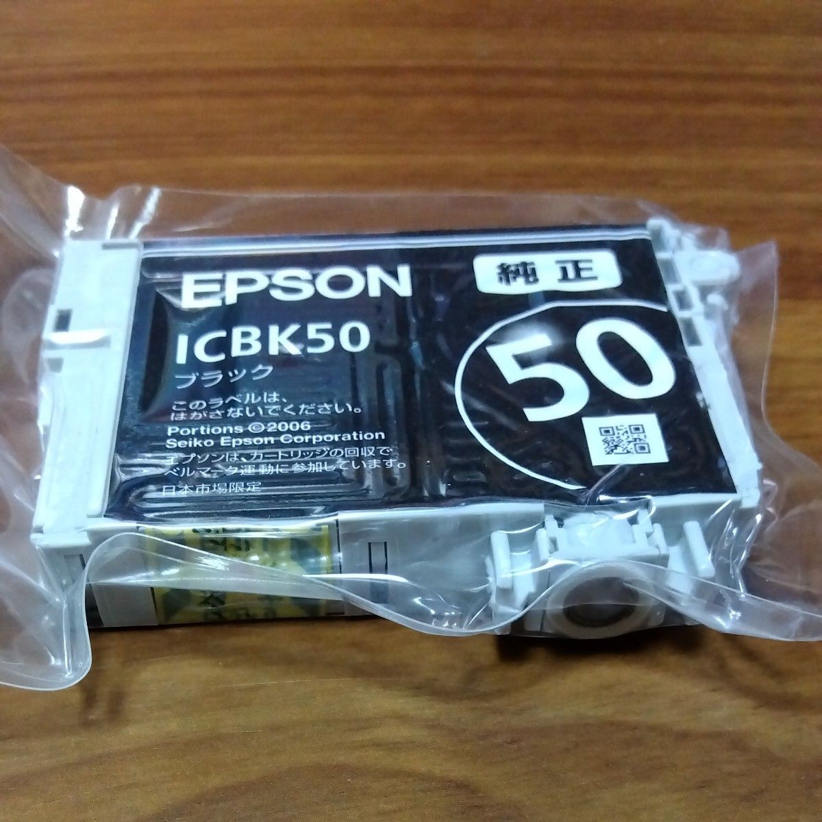 EPSON 純正インクカートリッジ　IC6CL50　6色セット　未使用品