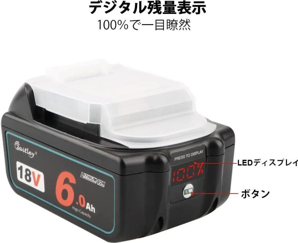 ★マキタ BL1860 互換 バッテリー【 4個】18Vバッテリー6.0Ah デジタル％残量指示付き 容量6000mAh BL1830 BL1840 BL1850 BL1890 対応