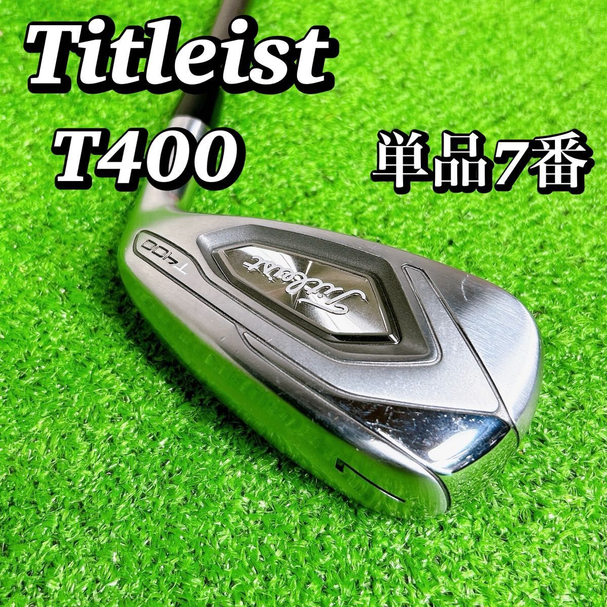 美品 タイトリスト T400 TENSEI 50 単品 7番アイアン 2020年 Titleist_画像1