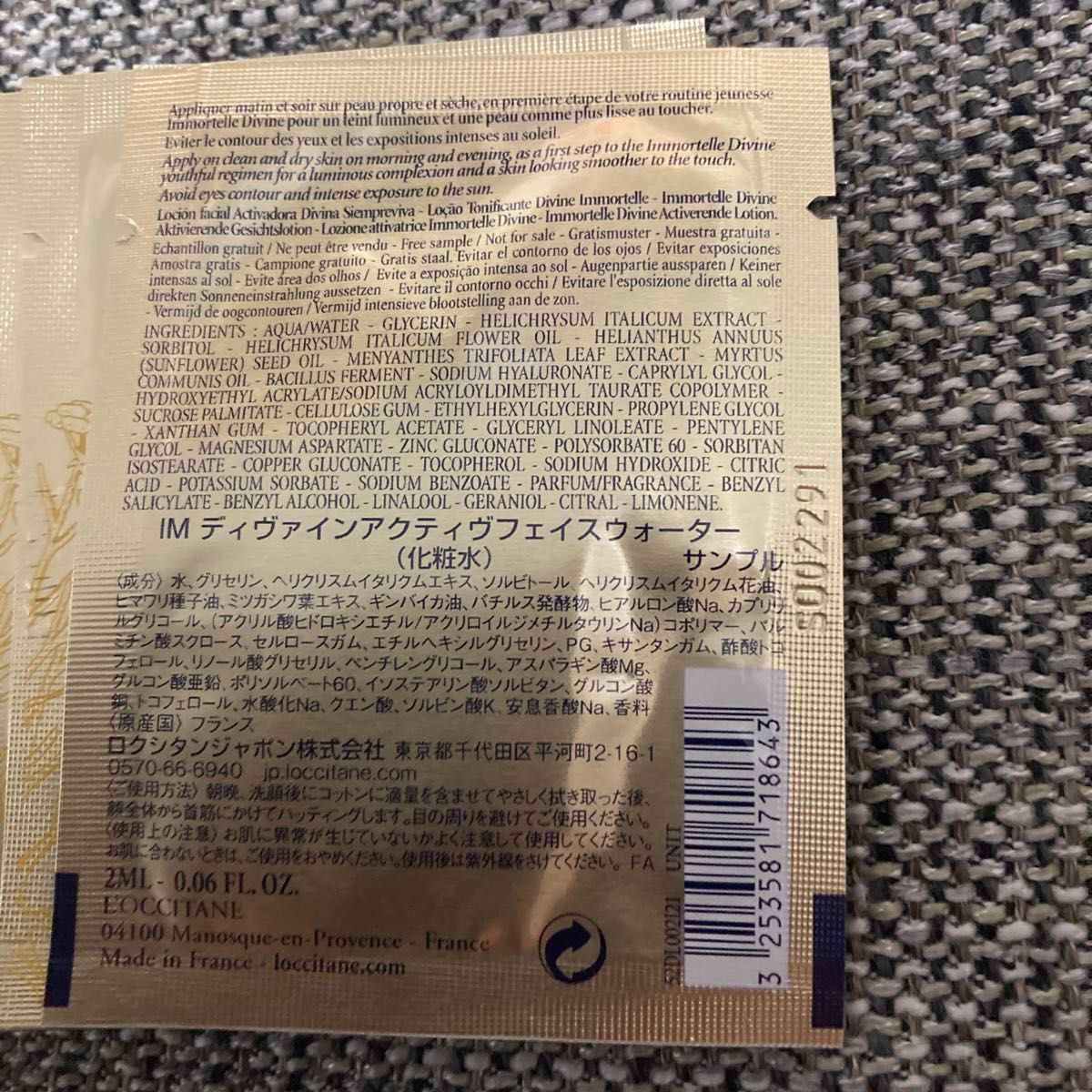ロクシタン IMデヴァインアクティヴフェイスウォーター、ディヴァインクリームサンプル26枚
