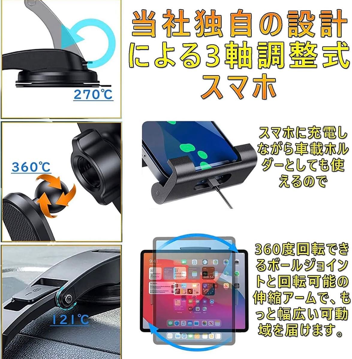 車載 吸盤式 タブレットホルダー スマホホルダー 車 超強真空吸盤 