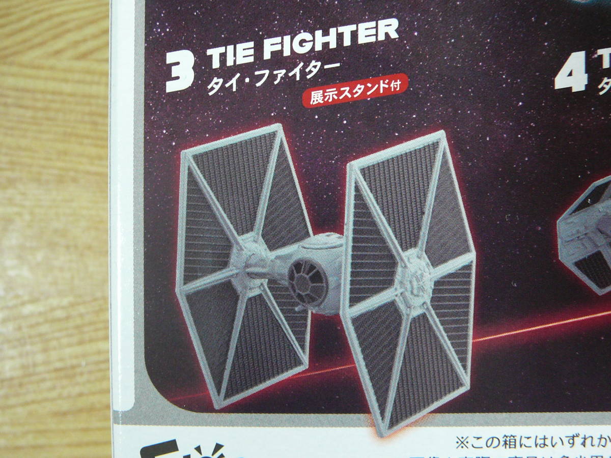 即決 新品未開封 エフトイズ スターウォーズ リターンオブ ザ ビークルコレクション１ TIE FIGHTER タイ・ファイター 展示スタンド付の画像4