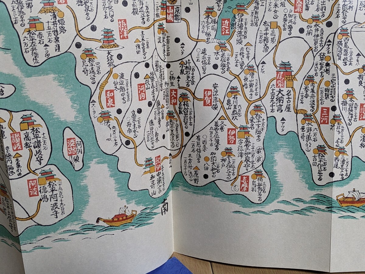 古地図史料出版株式会社 日本國大畧武鑑之圖冩 図写 古地図 地図 印刷 歴史 史料_画像6