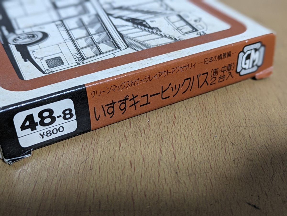 未組立/いすずキュービックバス/グリーンマックス Nゲージレイアウトアクセサリー 日本の情景編/ジオラマ レイアウト キット プラモデル _画像4