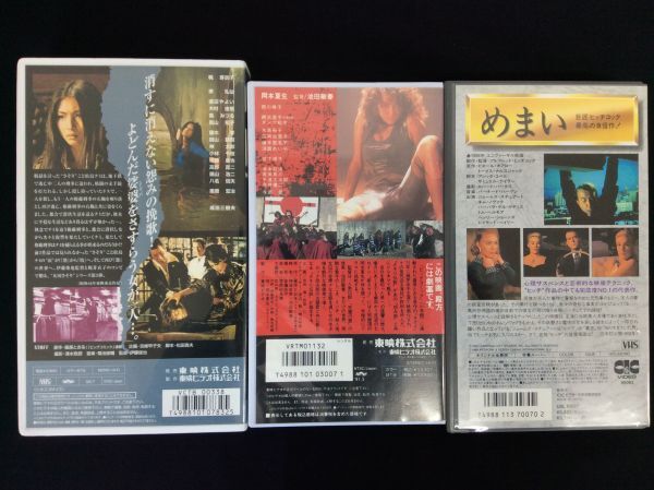 VHS 12点 めまい 悪魔のような女 雨のしのび逢い 女囚さそり 怪奇十三夜 吸血鬼ゴケミドロ 死刑台のエレベーター 天城越え 怖い 管49350255の画像7