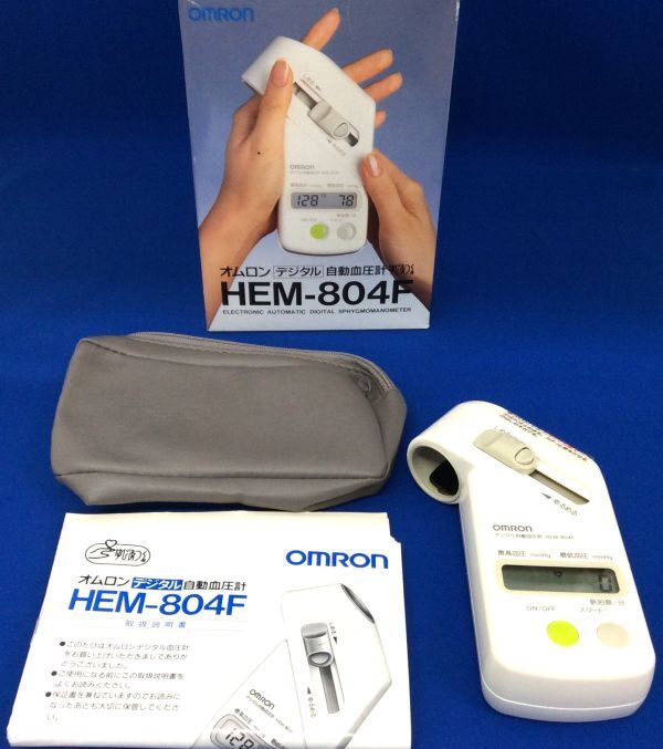 オムロン 指式デジタル自動血圧計 ゆびあつくん HEM-804F 動作確認済み 家庭用 簡単 指血圧 携帯 登山 旅行 取説付き 未使用 管50537246_画像1