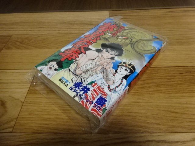 初版 骨法伝説 夢必殺拳 永井豪 講談社_画像2