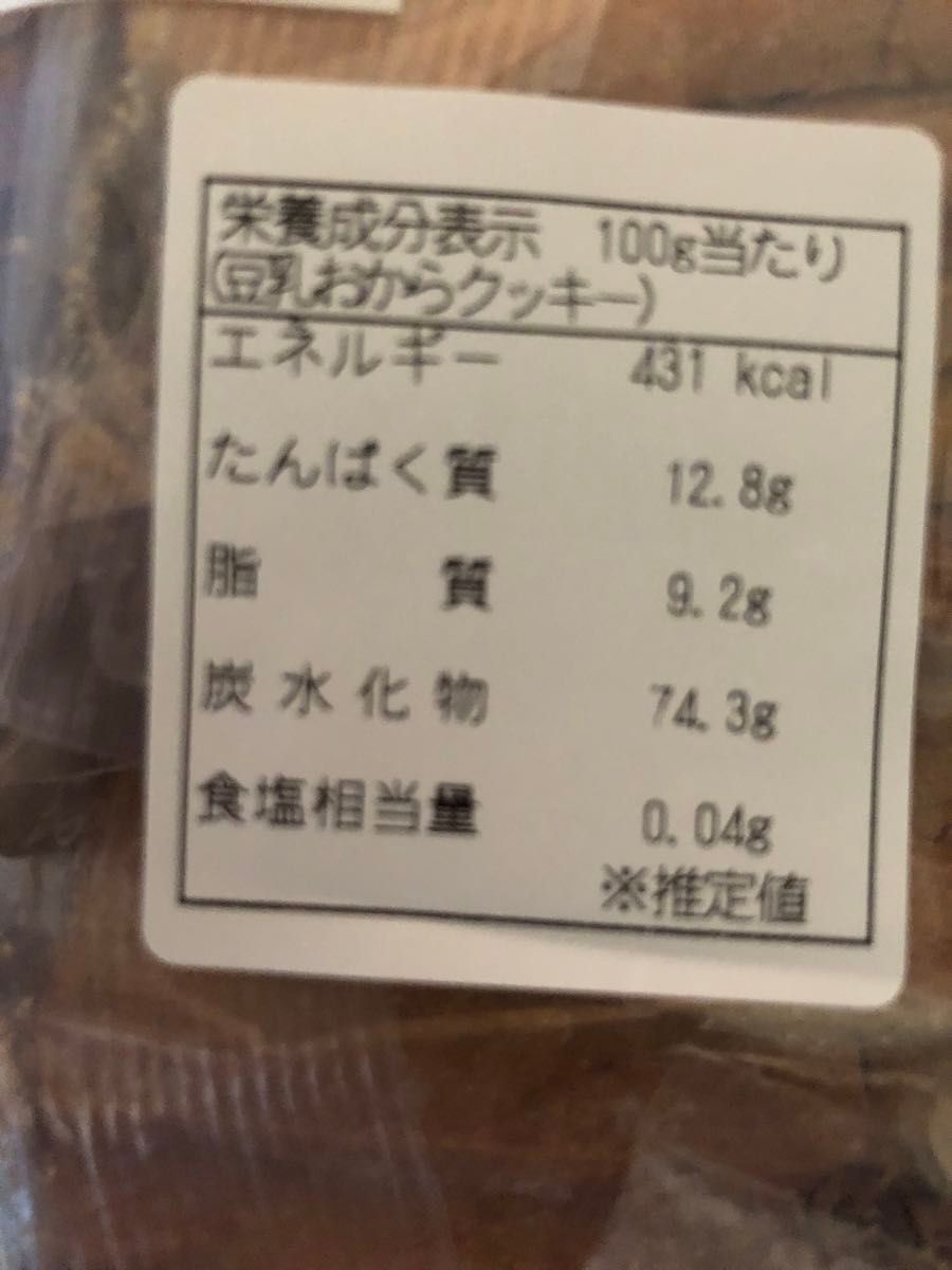 豆乳おからクッキー 500ｇ