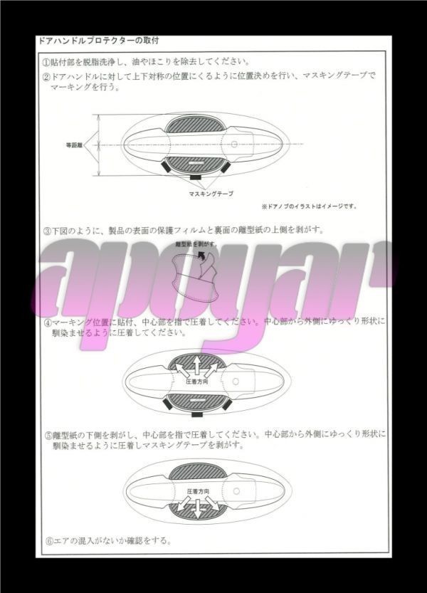 無限 MUGEN ドアハンドルプロテクター (Mサイズ/1台分/4枚入り/2セット) フロント/リア N BOX JF1/JF2/JF3/4 送料無料 08P48-XG8-K0S0-M x2の画像5