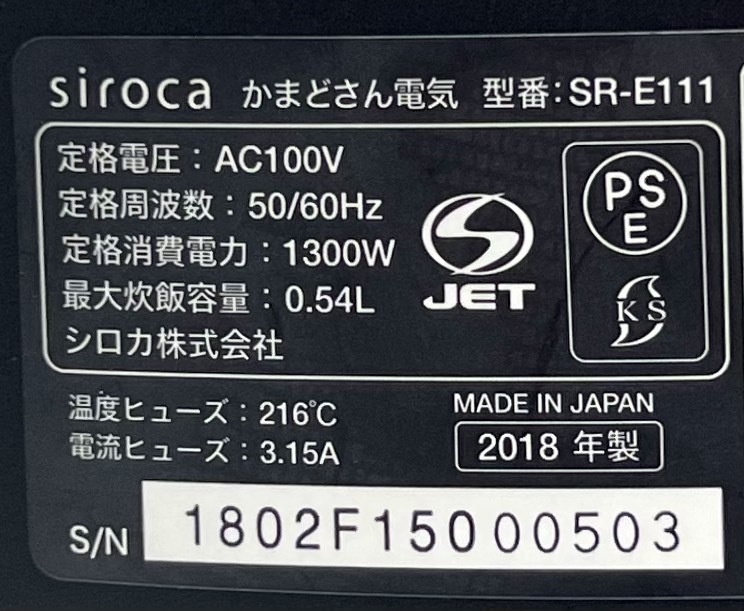 ☆2018年製 良品 長谷園×siroca 全自動炊飯土鍋 かまどさん電気 SR-E111 3合炊き おかゆ おこげ 乾燥モード 雑穀米の画像4