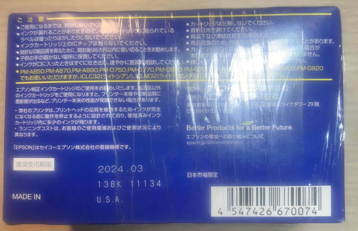 エプソン 純正 ヒマワリ IC4CL32 4色パック