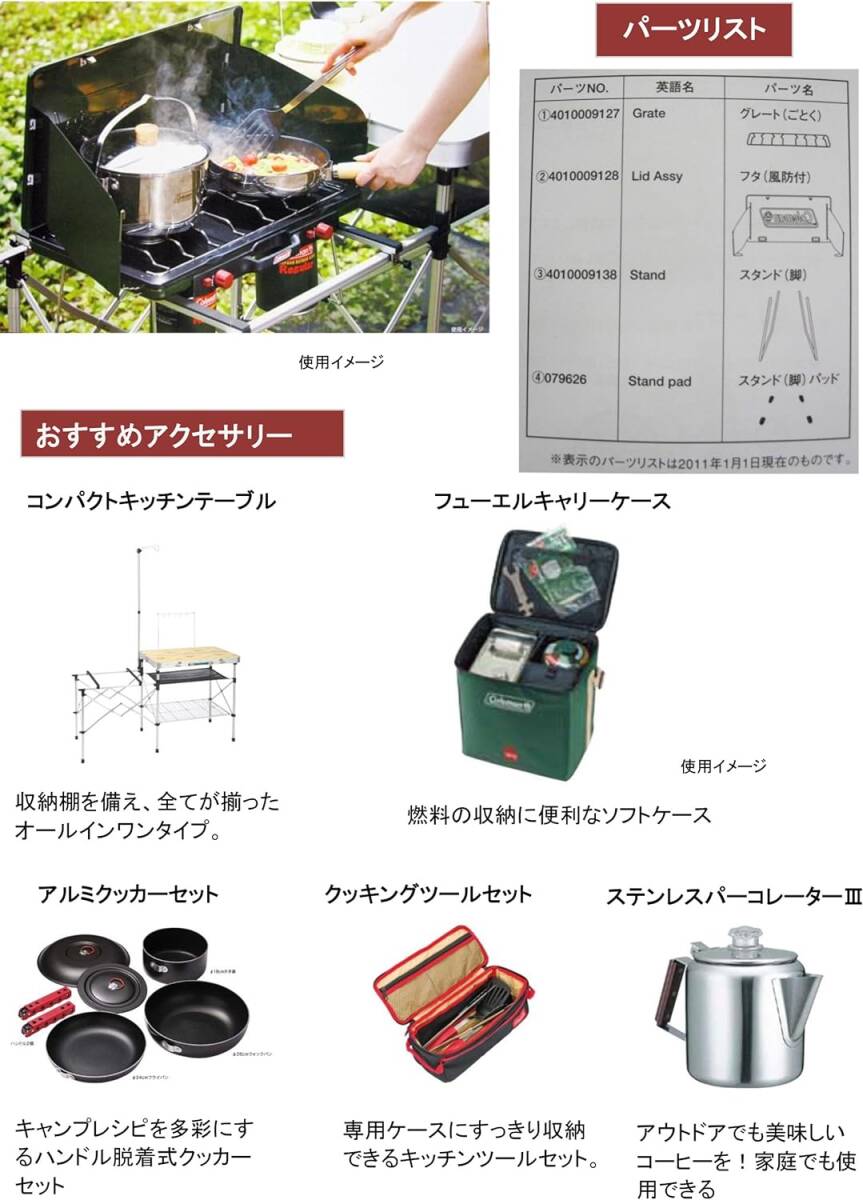 Coleman パワーハウス LPツーバーナーストーブⅡ レッドの画像10