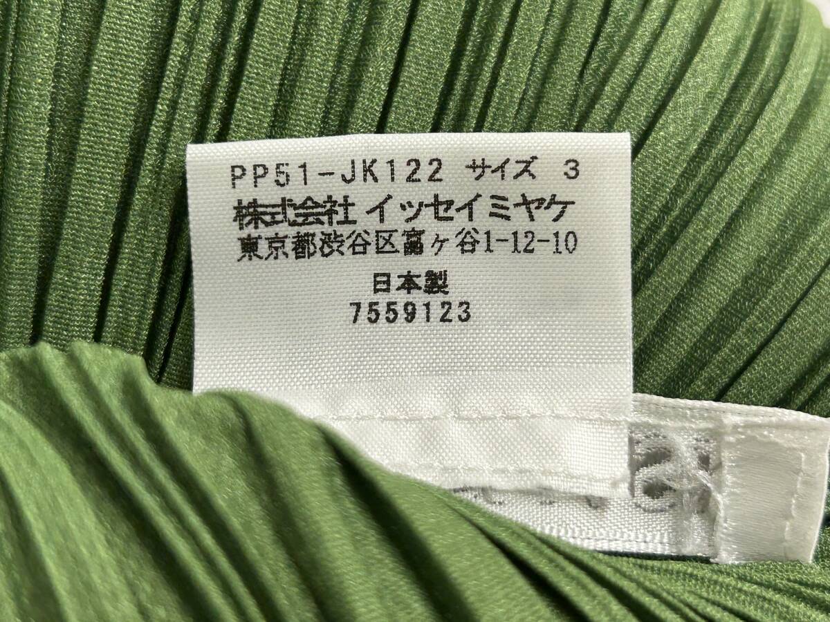 448☆PLEATS PLEASE プリーツプリーズ☆イッセイミヤケ☆ループボタン付き カットソー【3】グリーンの画像6