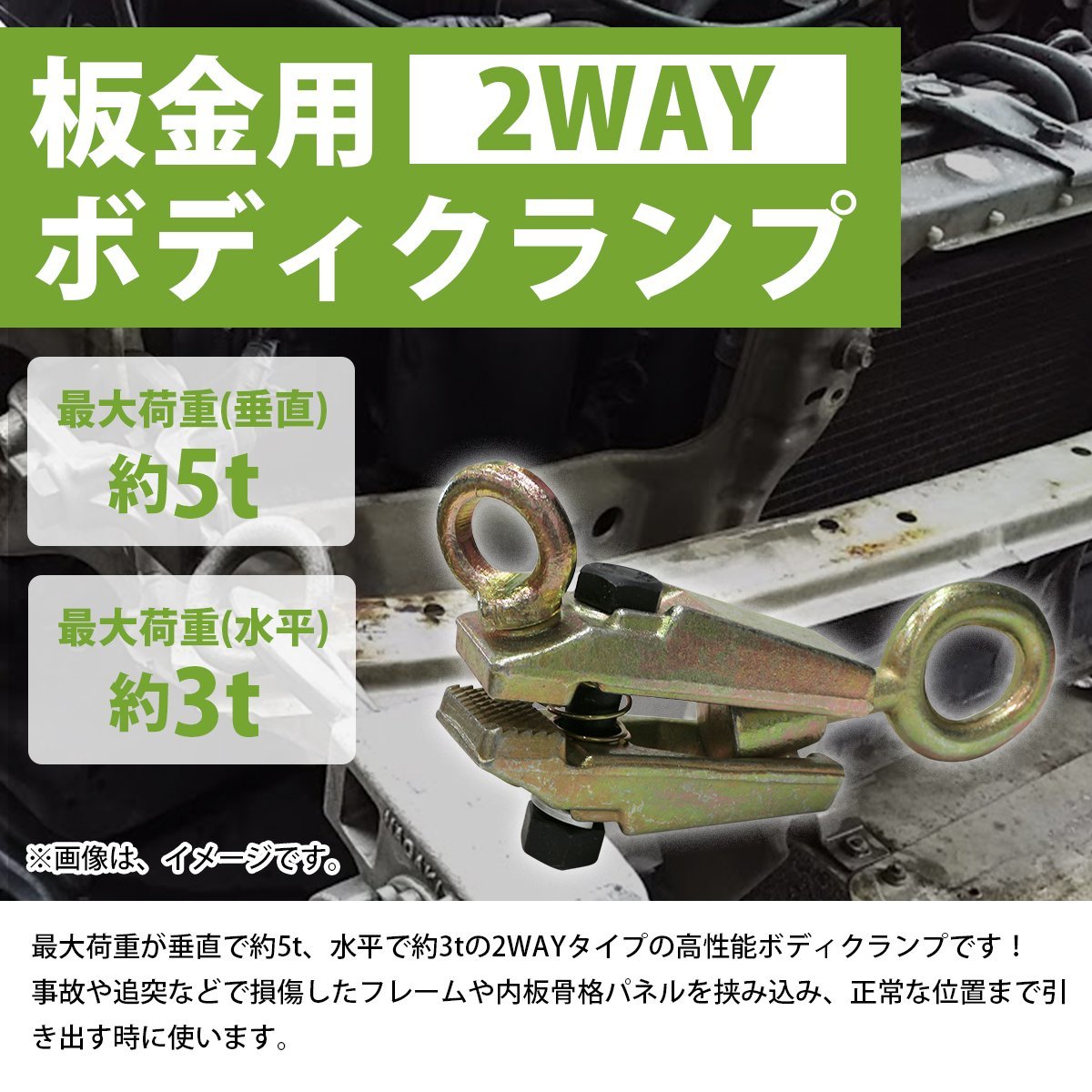 【新品即納】5t/5000kg 2WAY ボディクランプ 鍛造鋼 鈑金 工具 クランプ ツール プロ仕様 耐久性抜群 スモールマウス 修理 5トン_tool-h-079-xx-01-a