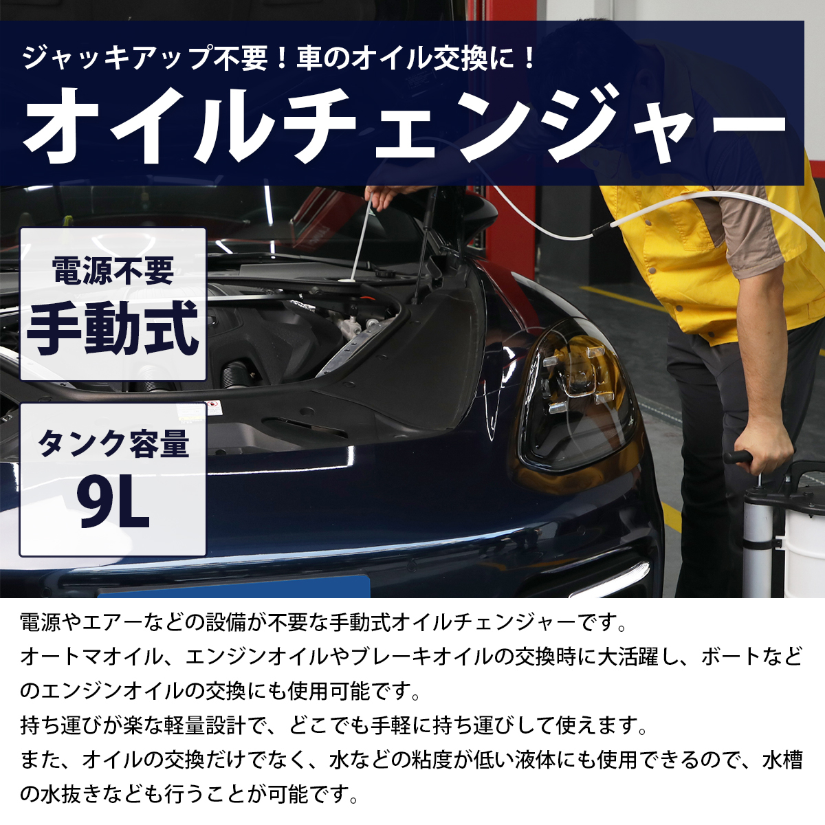 9L 上抜き オイル交換 手動式 オイルチェンジャー 4種ホース エンジン ブレーキ パワステ オイル フルード 交換 バキューム　_画像2