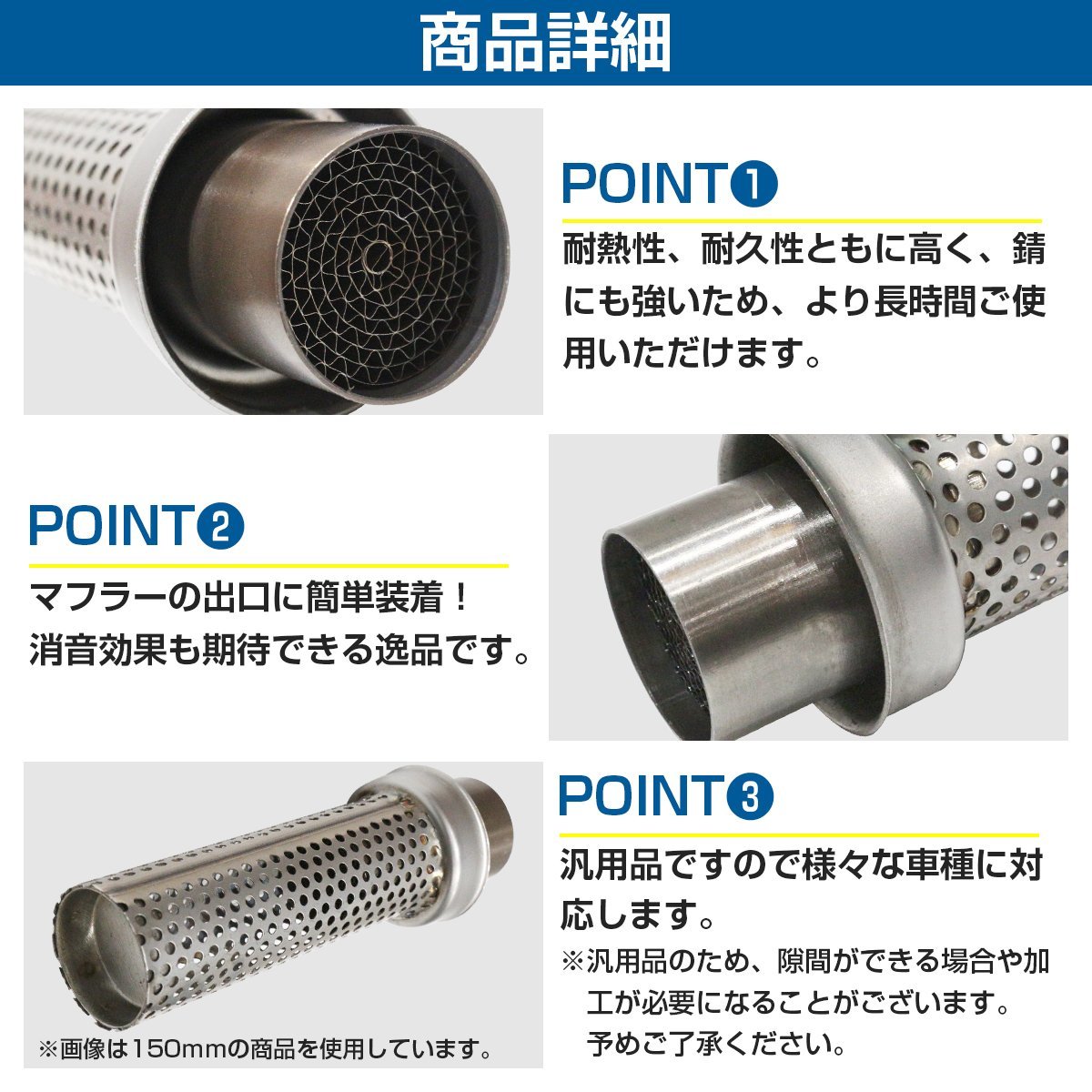 【新品即納】 60.5mm 触媒型 汎用 バイク インナー サイレンサー 150mm/60.5 インナー バッフル 消音 排気 音量調整 ステンレス製 マフラー_画像4