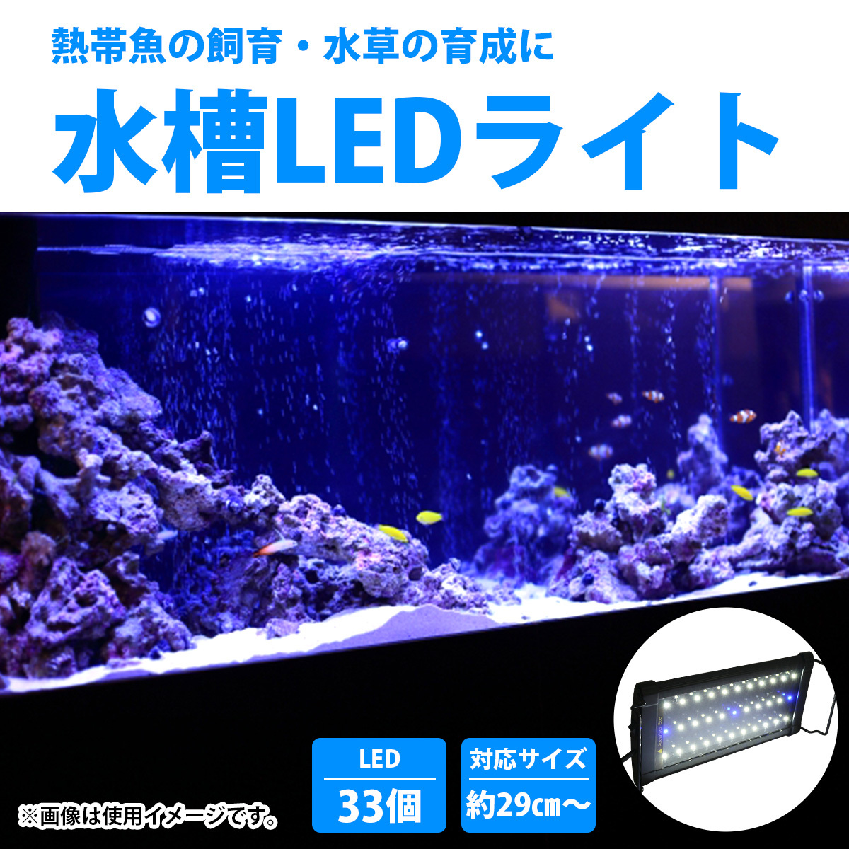 30cm-50cm 青/白 水槽 LED 照明 伸縮プレート型 薄型スリムタイプ 水槽 プレート ライト サンゴ 熱帯魚 アクアリウム ライト_画像2
