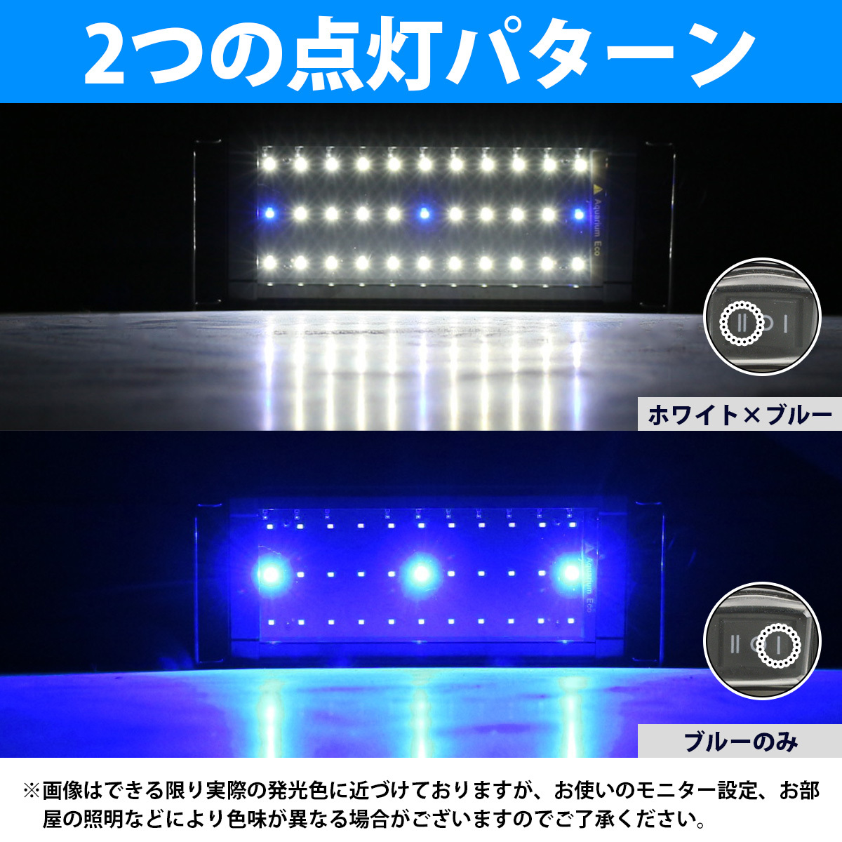 30cm-50cm 青/白 水槽 LED 照明 伸縮プレート型 薄型スリムタイプ 水槽 プレート ライト サンゴ 熱帯魚 アクアリウム ライト_画像5