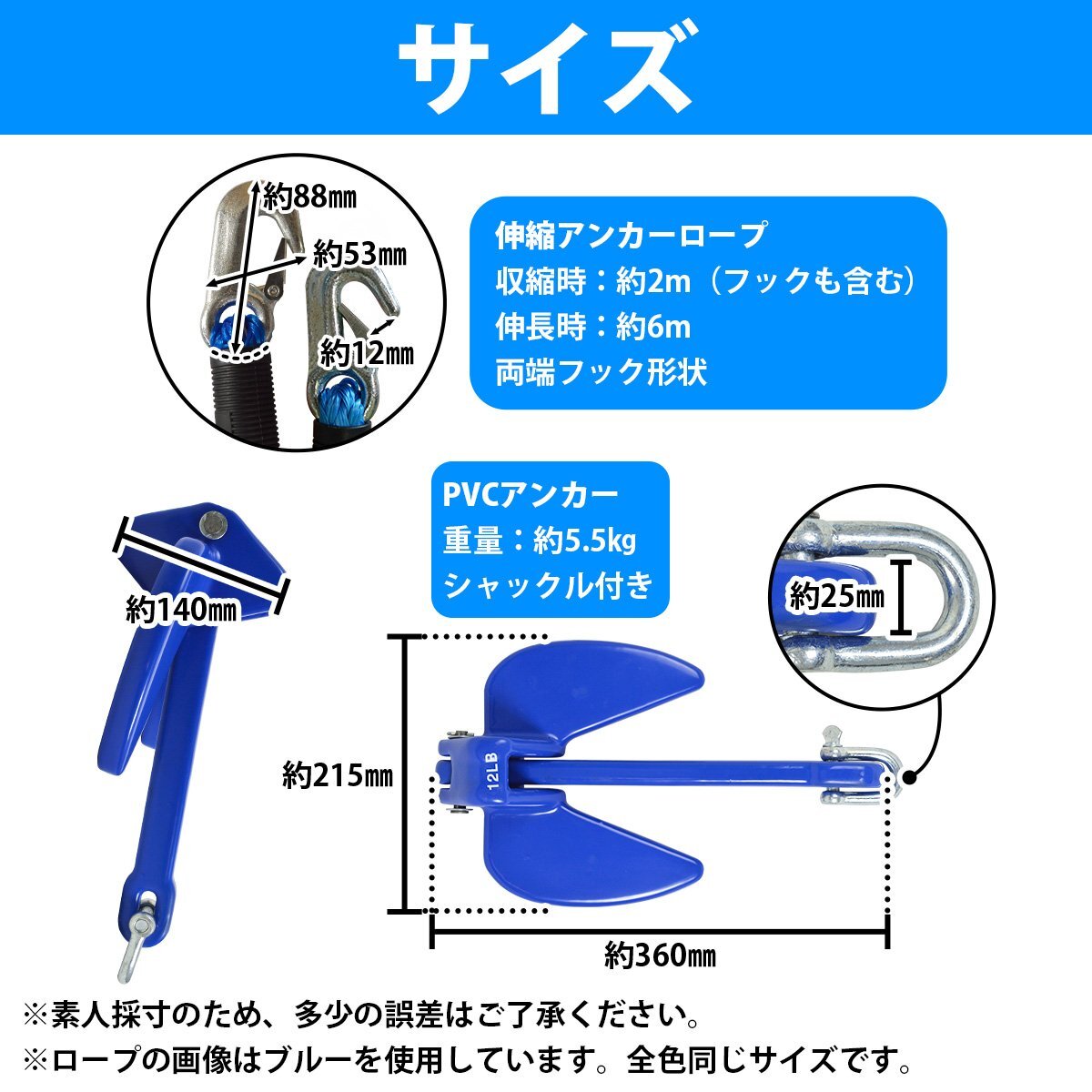 【新品即納】アンカー 5.5Kg＆ロープセット ジェットスキー用 PVCアンカー ブルー 12LBS & 伸縮アンカーロープ 2ｍから6m イエロー 黄色_画像5