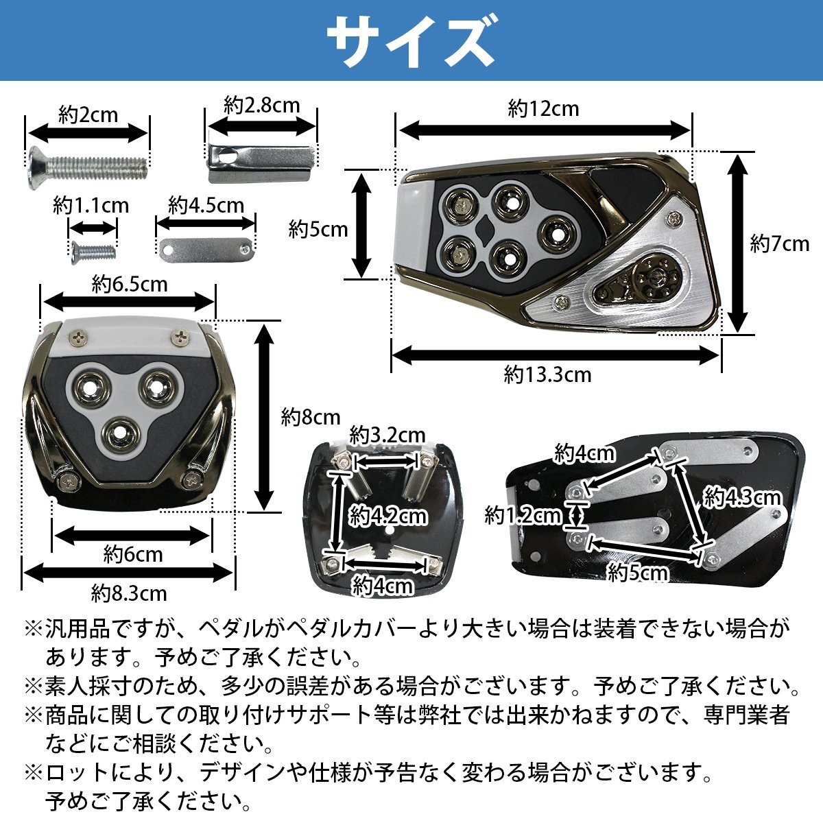 マニュアル車/MT用 GTレーシング仕様 ペダルカバー フットカバー フットペダル プレート 銀 アクセル ブレーキ クラッチ_画像6