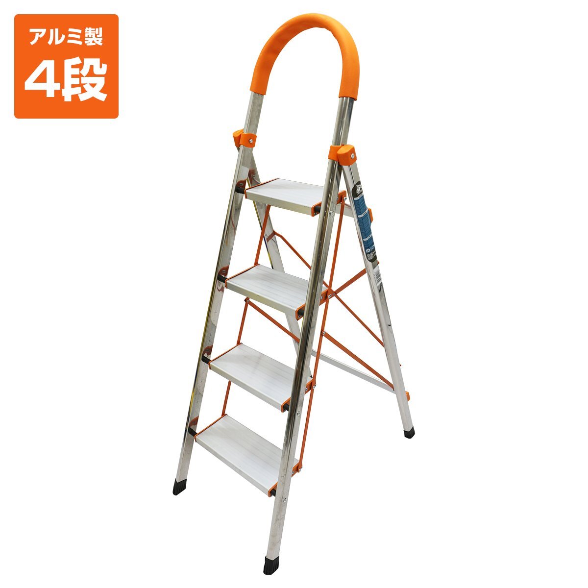 【新品即納】軽量設計♪ 持ち運びも楽々！ 梯子 4段アルミステップラダー 脚立 折りたたみ式 踏み台