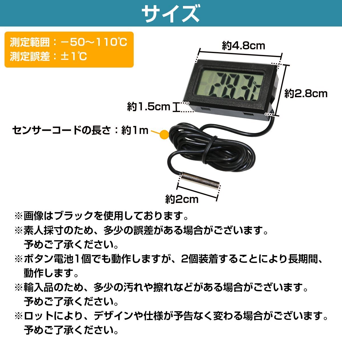 デジタル 水温計 温度計 センサーコード長さ1m アクアリウム 水槽 LCD 液晶 -50℃～+110℃対応 室内 冷蔵庫 冷凍庫 温室 温度管理 ホワイト_画像4