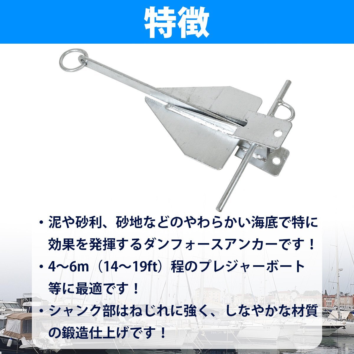 【新品即納】ダンフォースアンカー 5kg 5.0kg 5キロ ダンホース シー アンカー ジェットスキー 小型 船舶 船 碇 錘 泥や砂利、砂地 等に_mrni-1-001-50-01-a