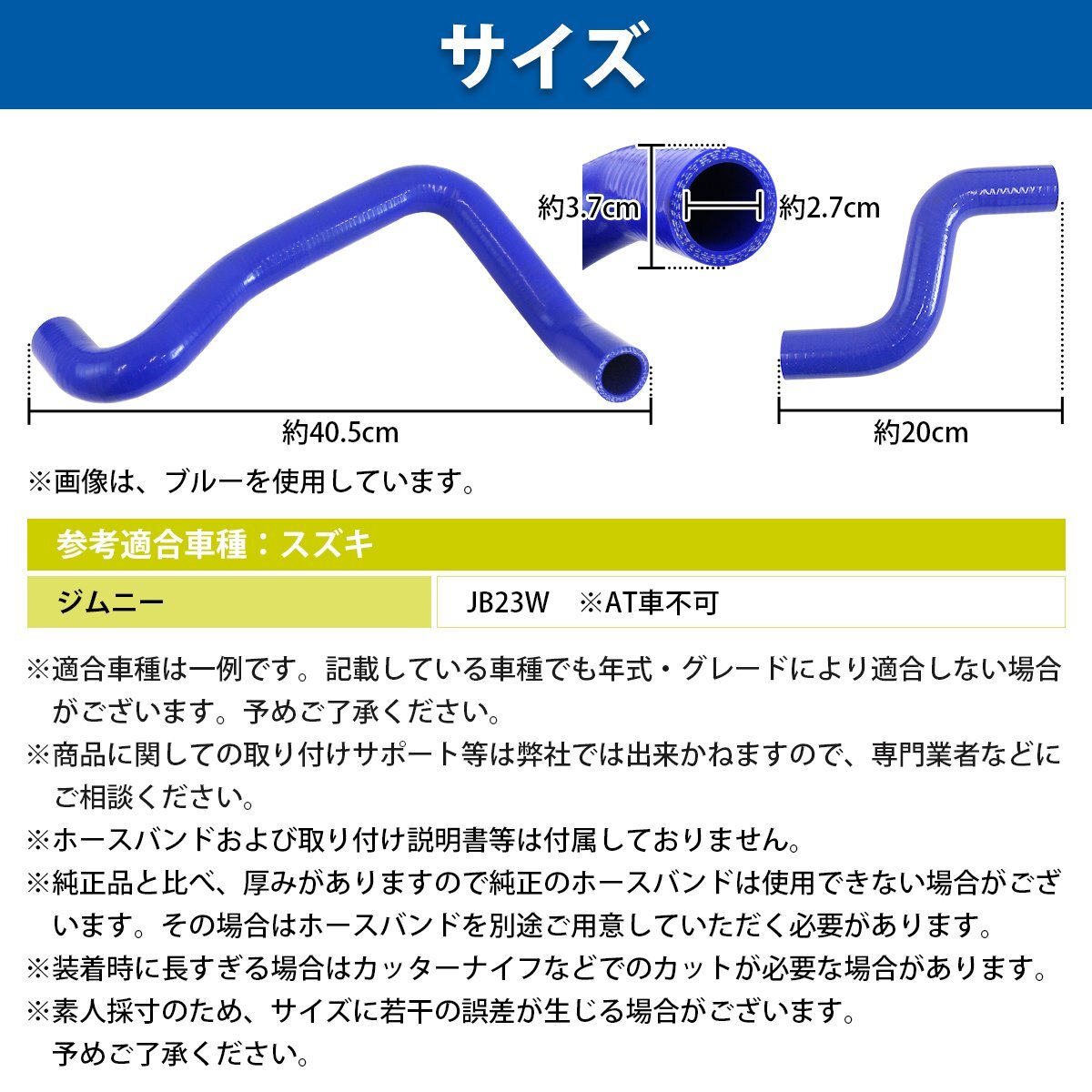 【新品即納】 スズキ ジムニー JB23W ラジエーターホース 2P レッド 赤 耐熱 耐久 4層シリコンホース ラジエター アッパー ロア ホース_画像6