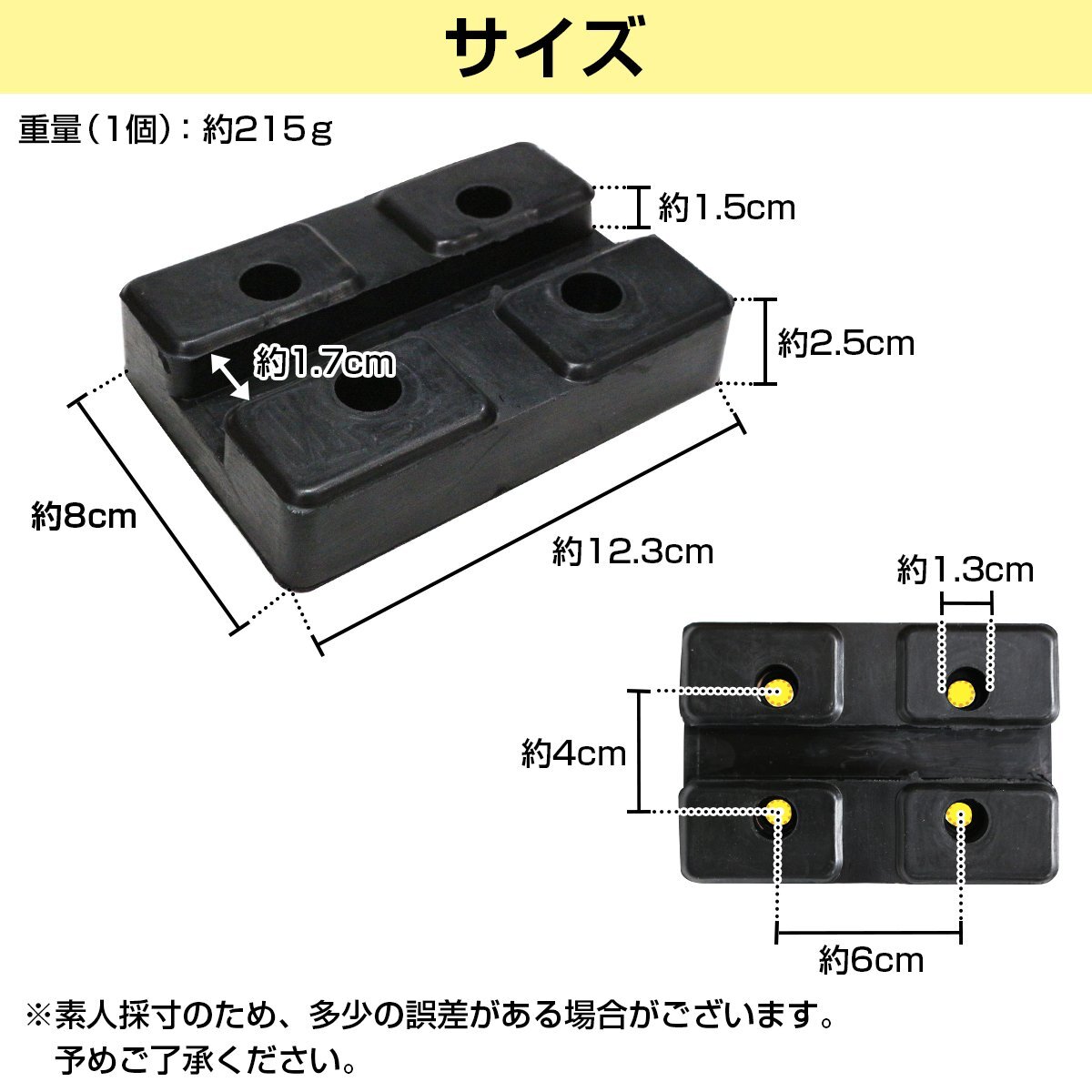 【新品即納】 2柱 リフト ゴムパッド 25mm 4個 セット クッション ゴム リフト 受けゴム ジャッキアップ アタッチメント ラバー パッド_画像5