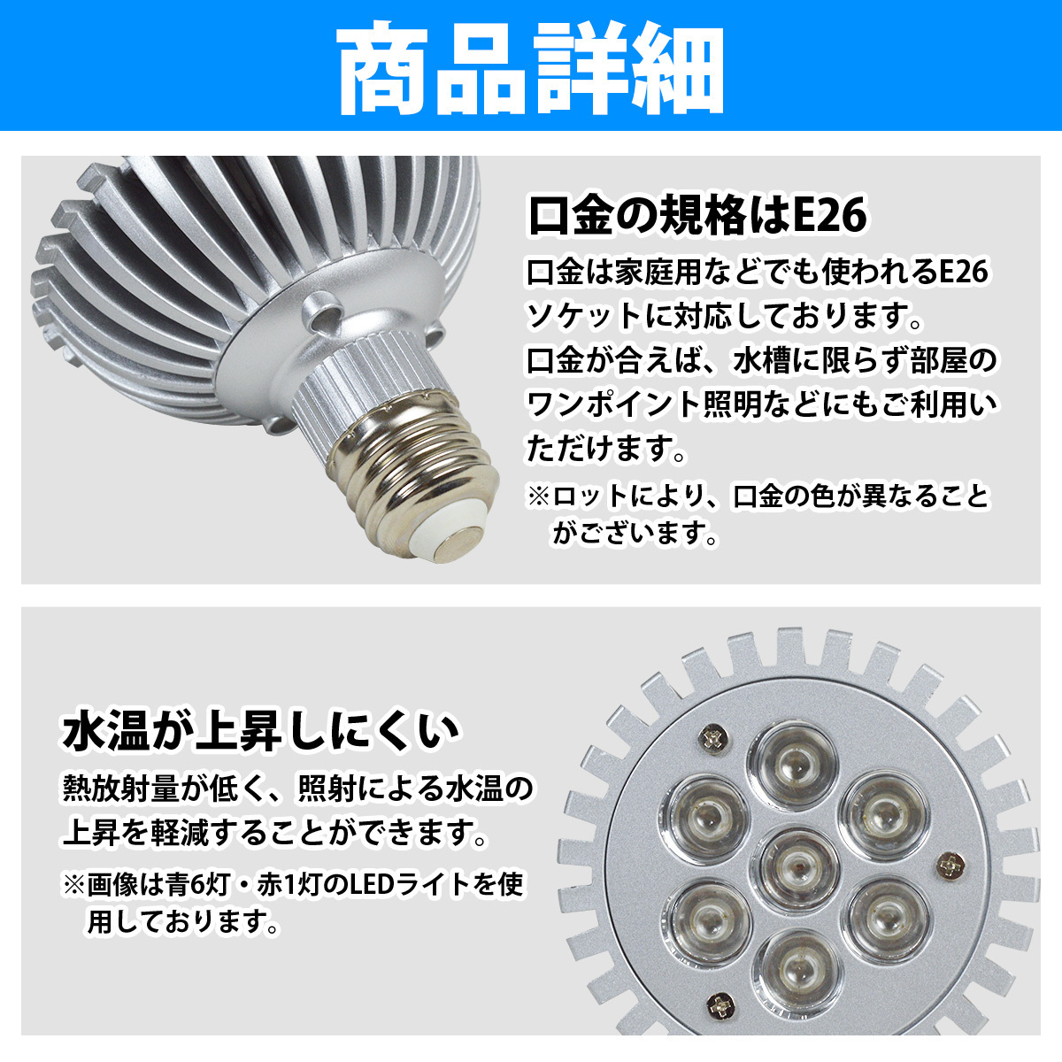 7LED 白6青1 7W 口金 E26 水槽 用 スポット ライト 電球 アクアリウム 電球 照明 植物育成 水草 サンゴ 熱帯魚 観賞魚 LED_画像3