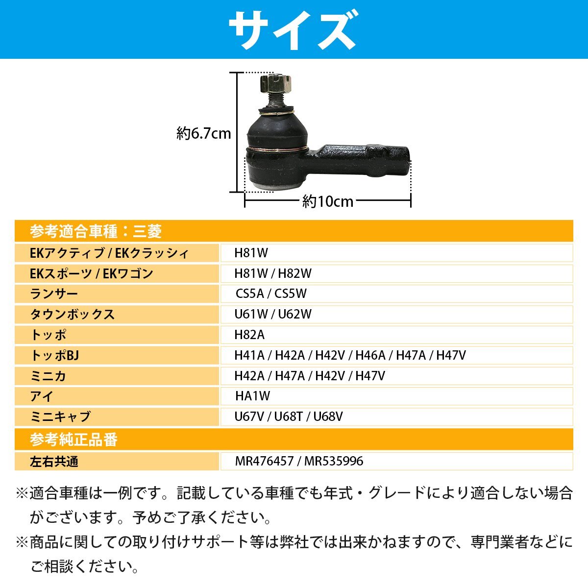 [ new goods immediate payment ] MMC Pajero Mini H51A/H53A/H56A/H58A tie-rod end left right set MR535996 MR476457