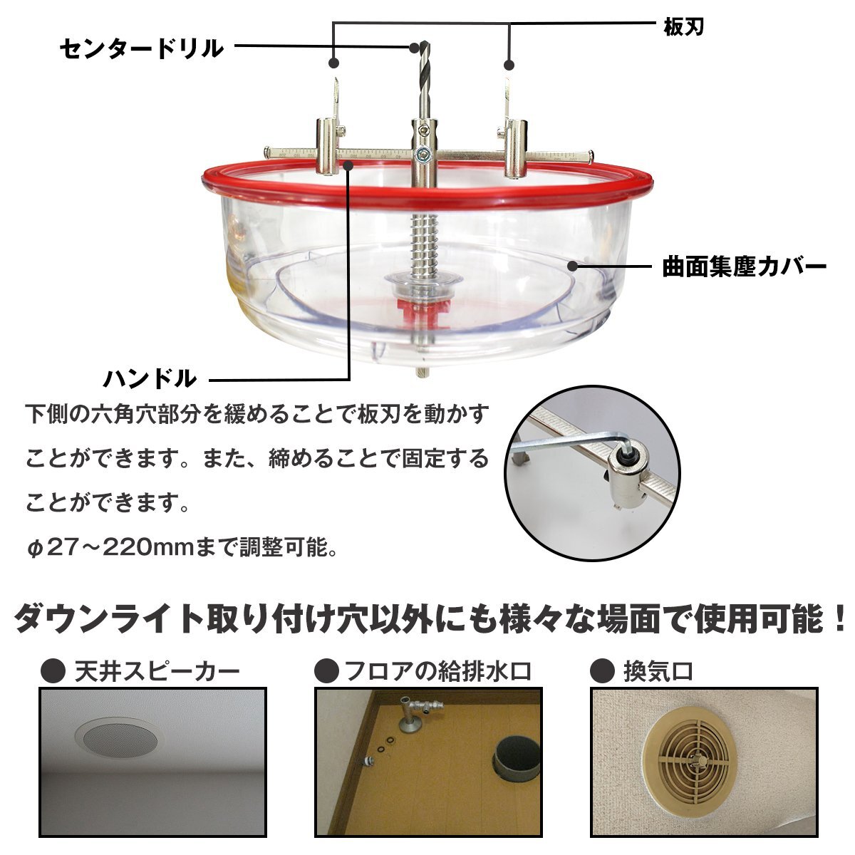 【新品即納】ダウンライト サークル カッター ホールソー セット 防塵 カバー付 穴あけ 径 φ 27～220mm 天井 石膏ボード コンパネ 板 DIY_tool-i-479-xx-01-a