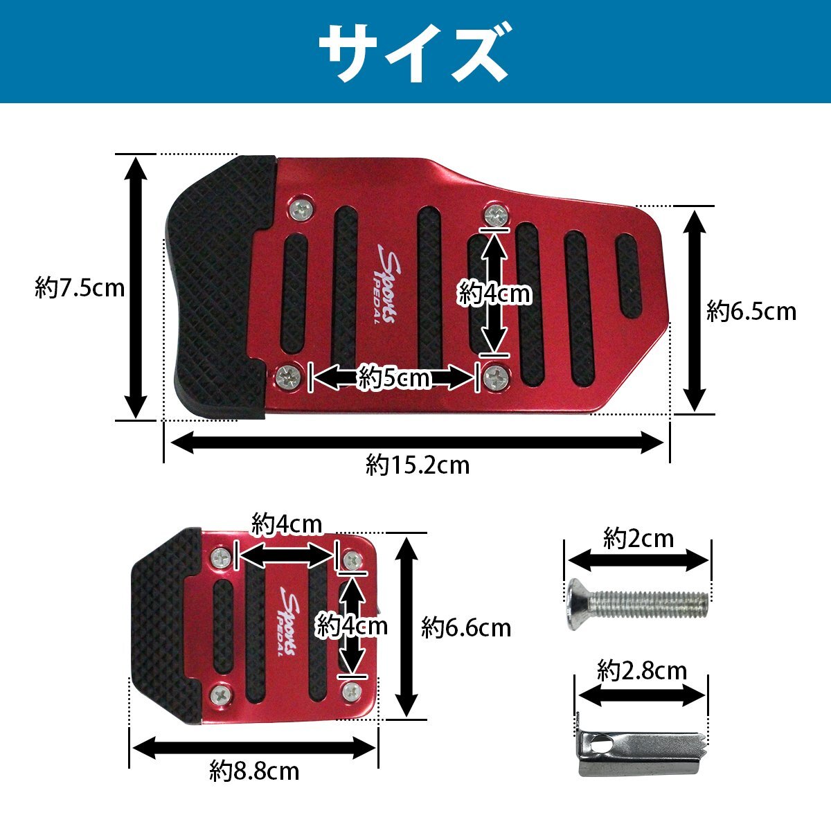 [ new goods immediate payment ] foot pedal plate [ manual car /MT for ] accelerator brake clutch aluminum pedal cover red red foot cover 