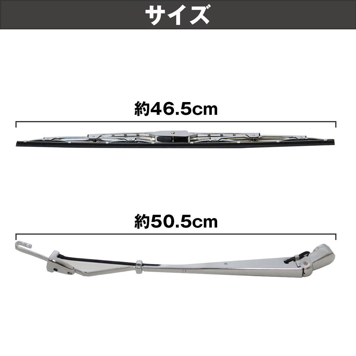 [ new goods immediate payment ] Mitsubishi Fuso generation Canter standard body vehicle for plating wiper arm wiper blade exchange standard solid type 