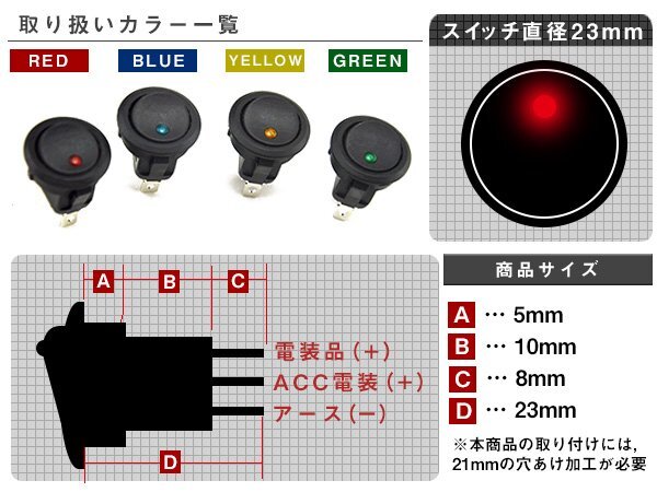 【新品即納】【5個】汎用 丸型 ON/OFFスイッチ 21mm 21φ ロッカースイッチ 12V ブルー 青 船 キャンピングカー 埋め込み 増設スイッチ_leds-c-001-bl-05-a