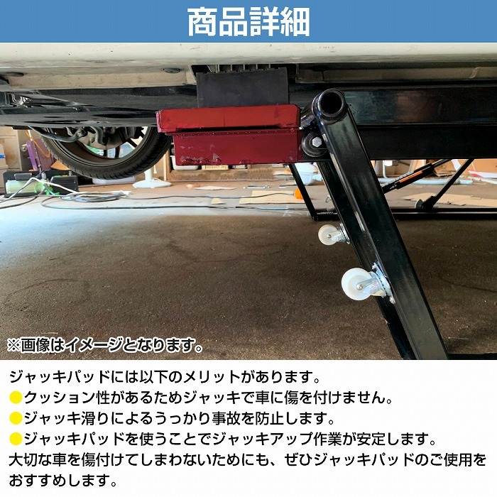 【4個set】 高さ80mm リフト アップ パッド 自動車 整備 リフト用 ゴム ブロック 溝付き 高耐久 ラバー クッション マウント_画像3