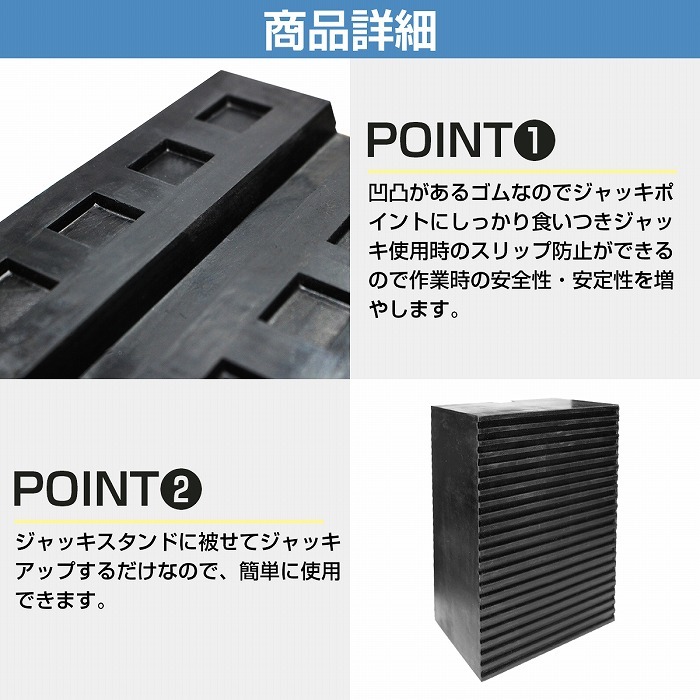 【4個set】 高さ80mm リフト アップ パッド 自動車 整備 リフト用 ゴム ブロック 溝付き 高耐久 ラバー クッション マウント_画像4