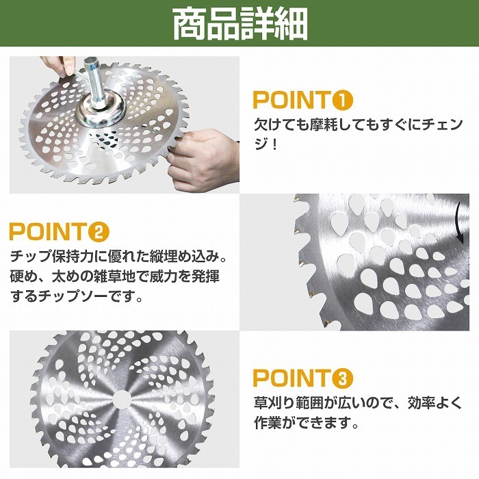 【1枚】草刈り チップソー 替刃 外径 230mm 刃数 36枚刃 穴径 25.4mm 草刈り機 草刈機 刈払機 替え刃 230mm×36P×25.4mm_画像3