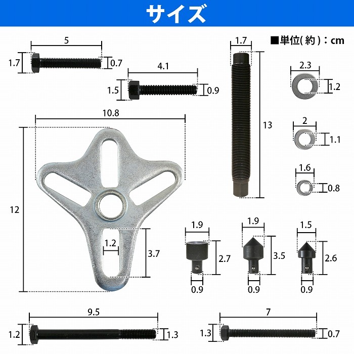 49pcs セット フライホイールプーラー バイク フライホイール クランププーリー 取り外し 整備 交換 脱着 工具 ホンダ ヤマハ_画像4