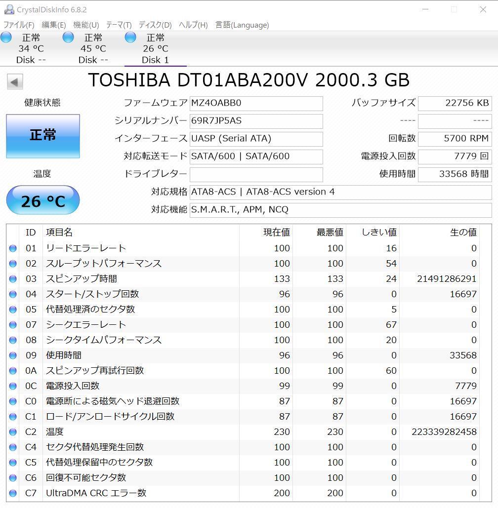 SHARP シャープ BDレコーダー BD-NT2000 3番組同時録画 HDDは交換中古品2TB(使用時間33568h) 整備済完全動作品(1ヶ月保証) 比較的美品_画像10