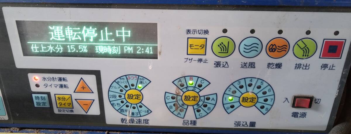 兵庫県 加古川市★ サタケ 18石 穀物 乾燥機 GDR18　ソラーナECO 三相 200V 籾 麦 中古 お買得 チャンス　穀物 循環型 熱風式_操作盤の拡大画像