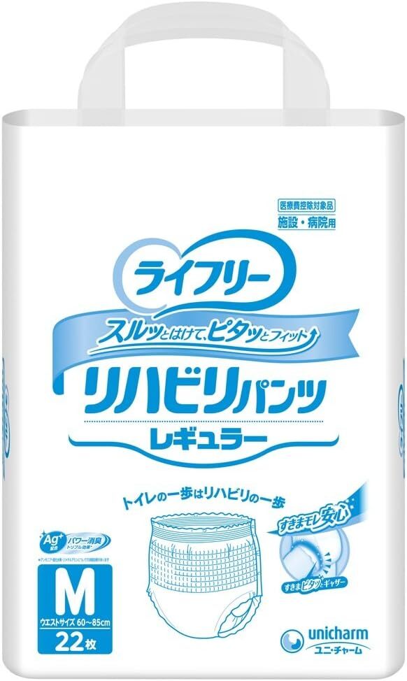 【ライフリー リハビリパンツ レギュラー Mサイズ 22枚×4袋入 52955 介護用品 おむつ 男女共用】_画像4