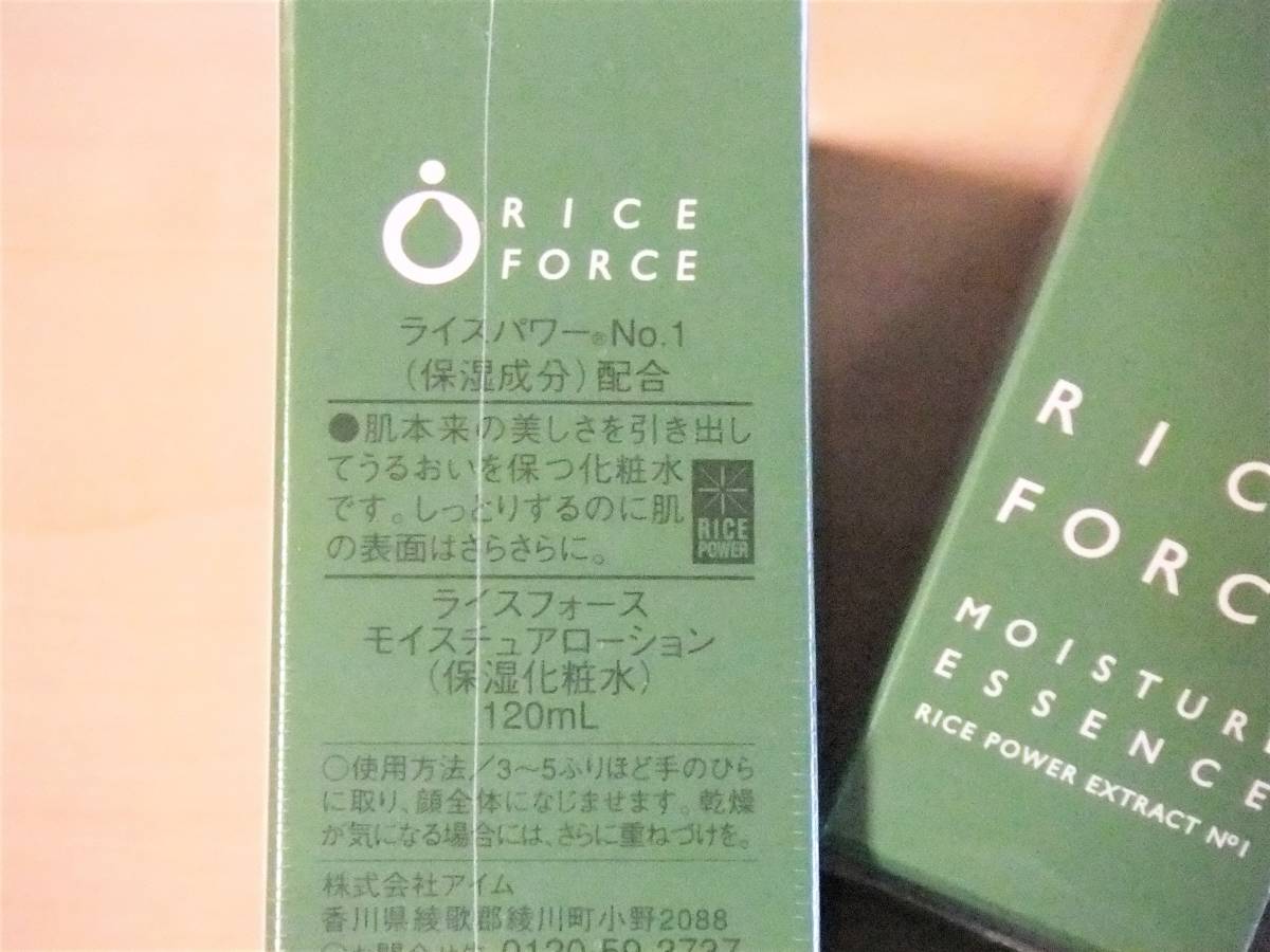 * free shipping! Rice Force mo chair chua lotion + essence + cream 3 point set .!